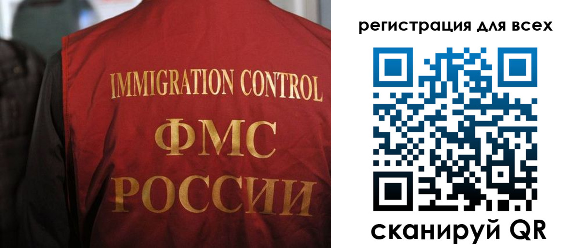 прописка законно в Воронежской области