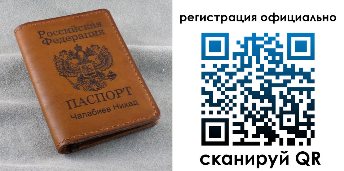 прописка иностранных граждан в Воронежской области