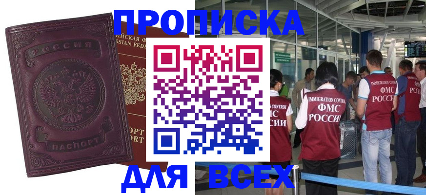 регистрация в Воронежской области