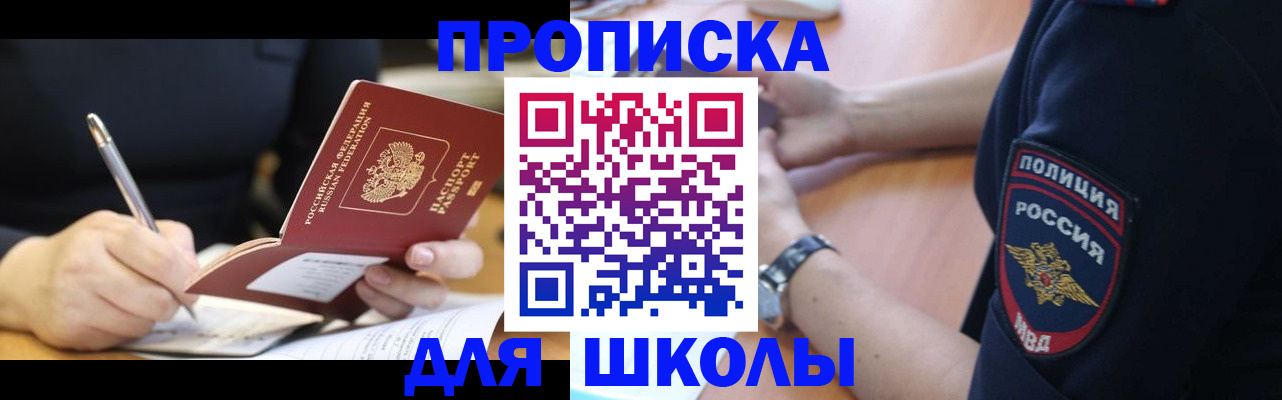 временная регистрация гарантия в Воронежской области