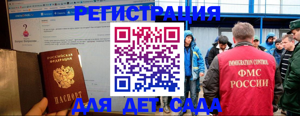 временная регистрация недорого в Воронежской области