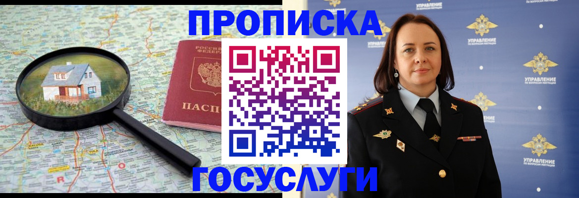 временная регистрация собственник в Воронежской области