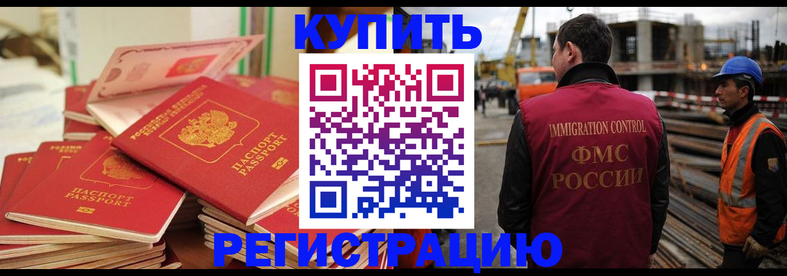 прописка иностранных граждан в Воронежской области